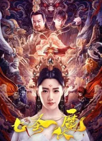 天上人间视频